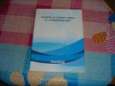 全国畜牧总站、中国饲料工业协会2015年绩效管理试点工作成果与启示